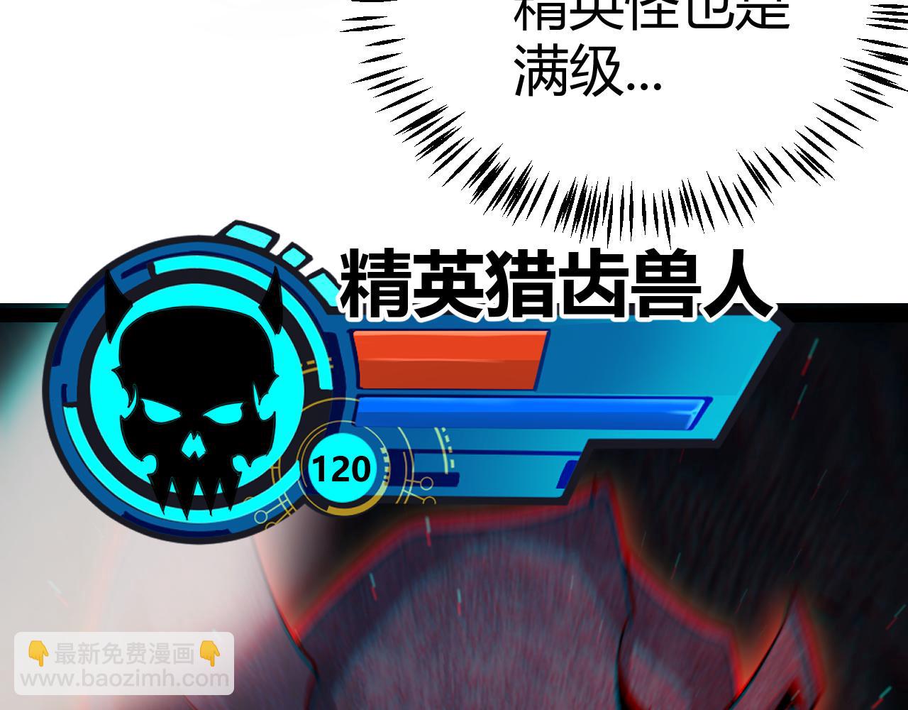 我來自遊戲 - 第270話 危機侵襲(3/4) - 3