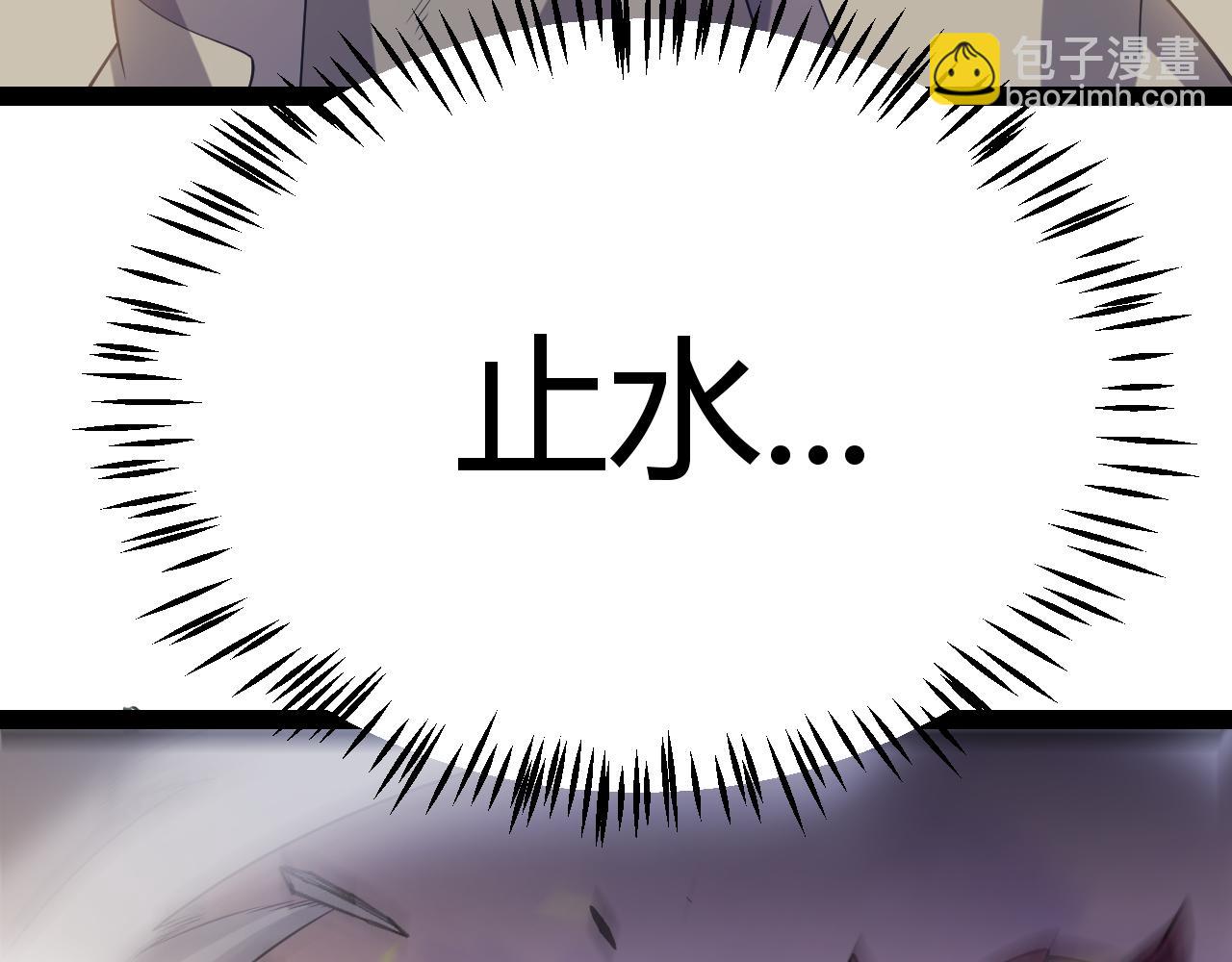 我來自遊戲 - 第270話 危機侵襲(3/4) - 1