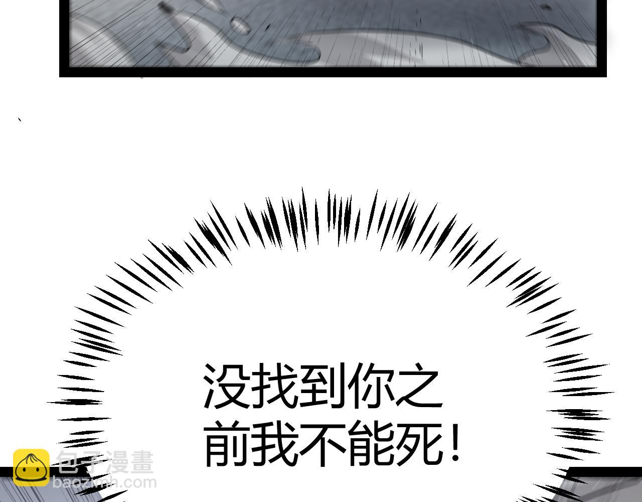 我來自遊戲 - 第270話 危機侵襲(3/4) - 6