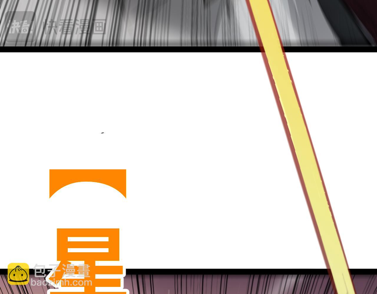 我來自遊戲 - 第270話 危機侵襲(3/4) - 2