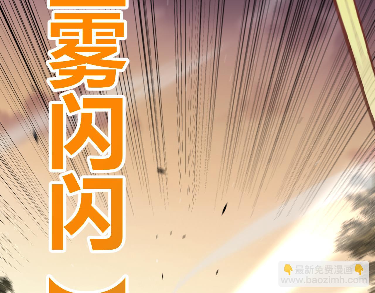 我來自遊戲 - 第270話 危機侵襲(3/4) - 3