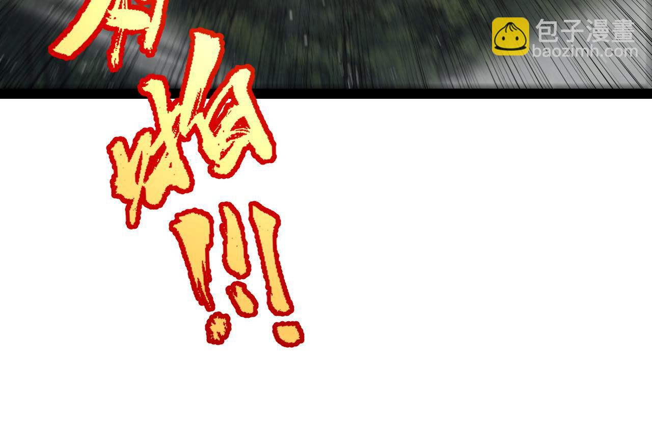 我來自遊戲 - 第270話 危機侵襲(3/4) - 5