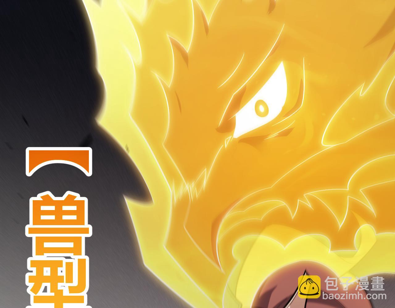 我來自遊戲 - 第270話 危機侵襲(3/4) - 8