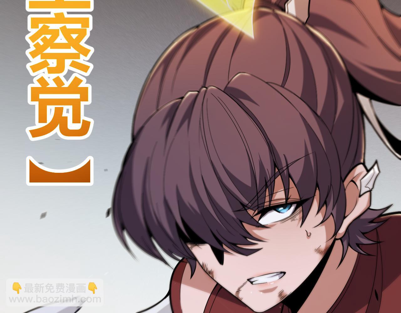 我來自遊戲 - 第270話 危機侵襲(3/4) - 1