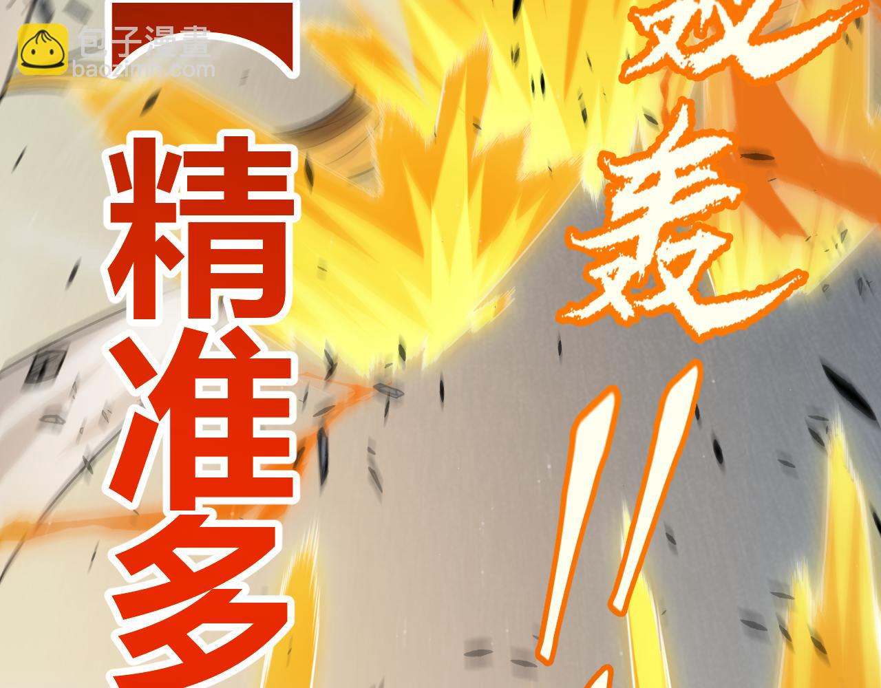 我來自遊戲 - 第270話 危機侵襲(3/4) - 6