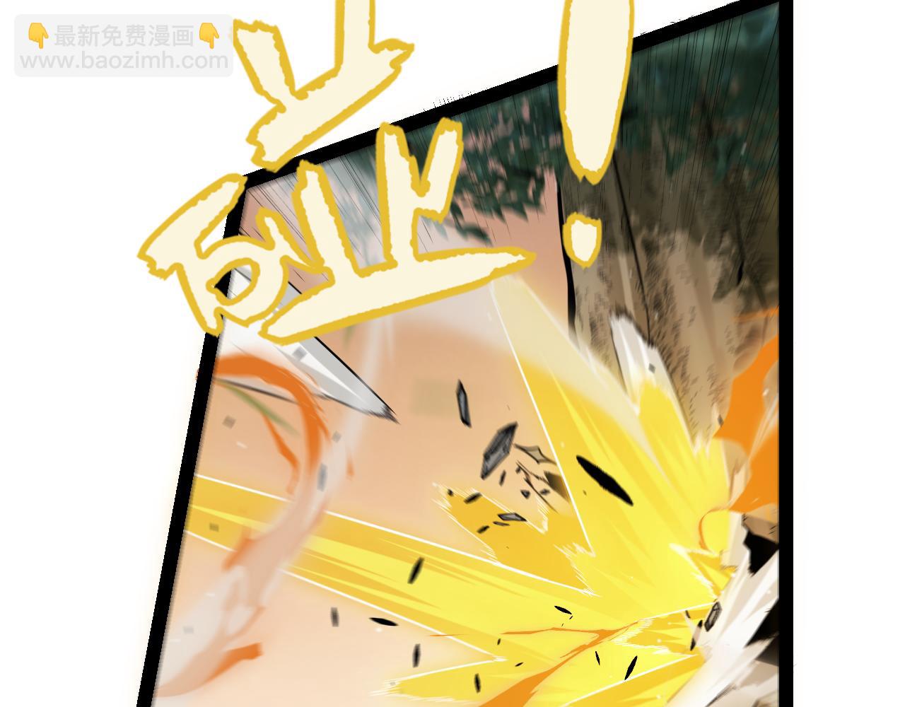 我來自遊戲 - 第270話 危機侵襲(3/4) - 2