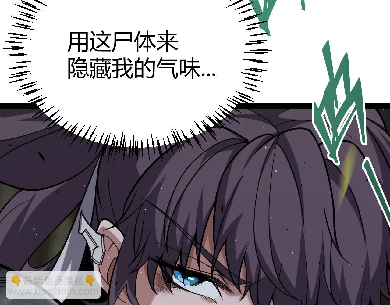 我來自遊戲 - 第270話 危機侵襲(4/4) - 5