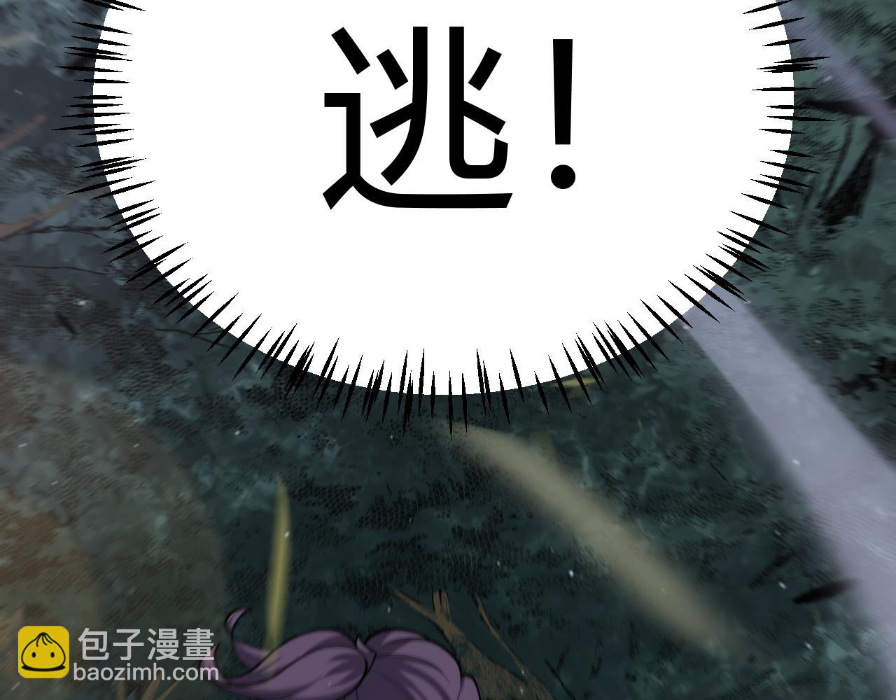 我來自遊戲 - 第270話 危機侵襲(4/4) - 2