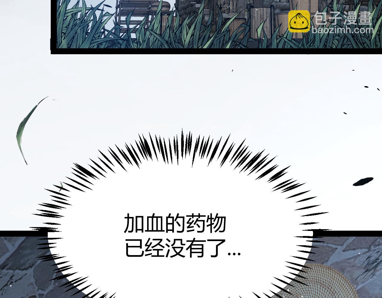 我來自遊戲 - 第270話 危機侵襲(4/4) - 2