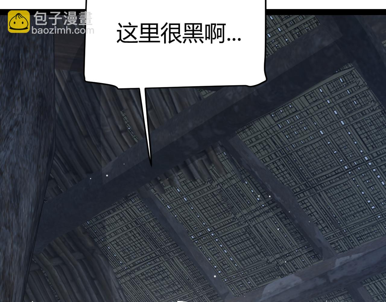 我來自遊戲 - 第270話 危機侵襲(4/4) - 2