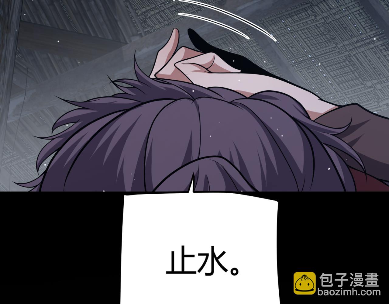 我來自遊戲 - 第270話 危機侵襲(4/4) - 3