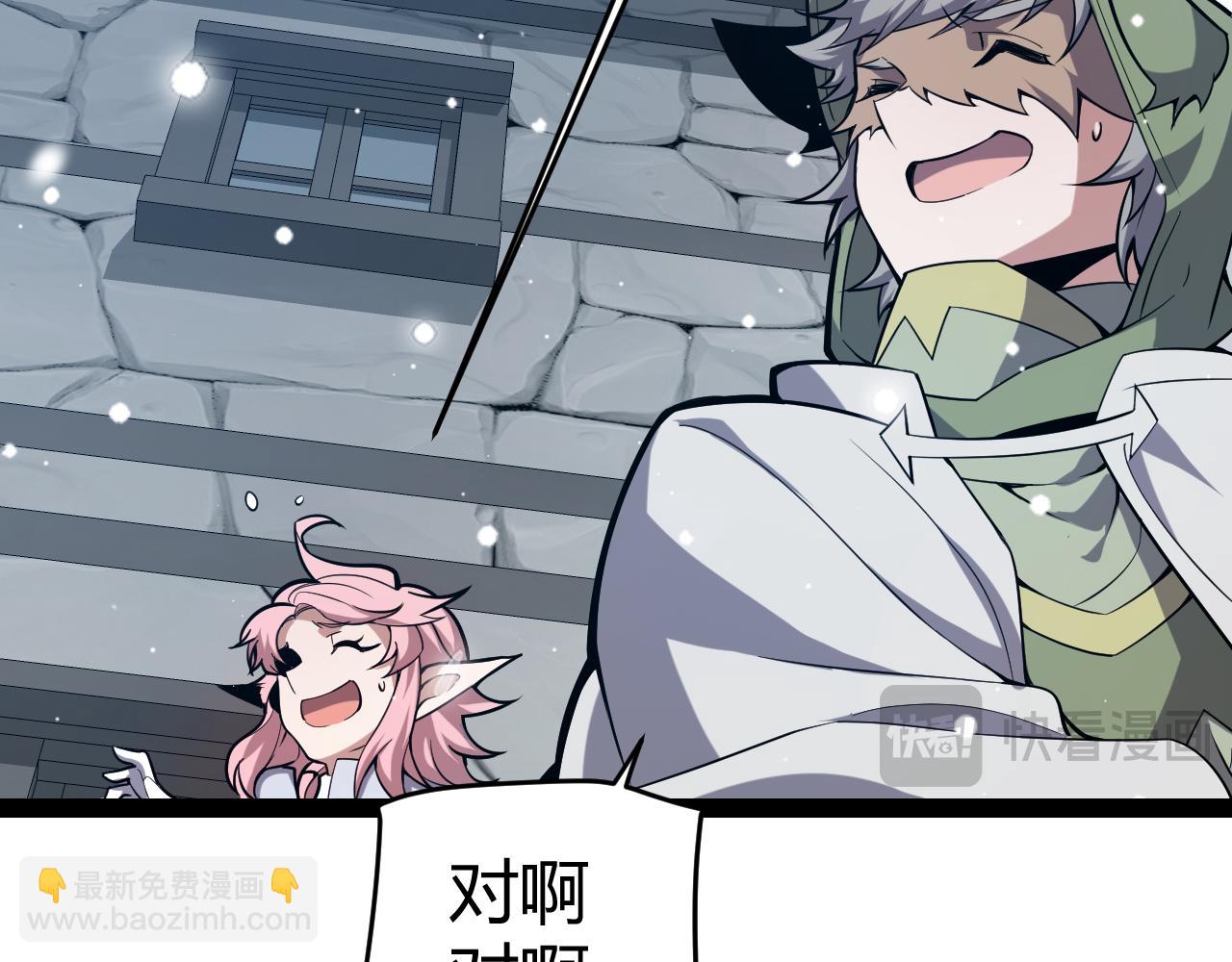 我來自遊戲 - 第270話 危機侵襲(1/4) - 6