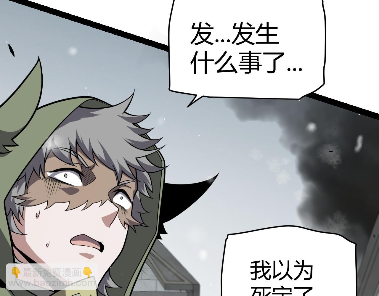 我來自遊戲 - 第270話 危機侵襲(1/4) - 8