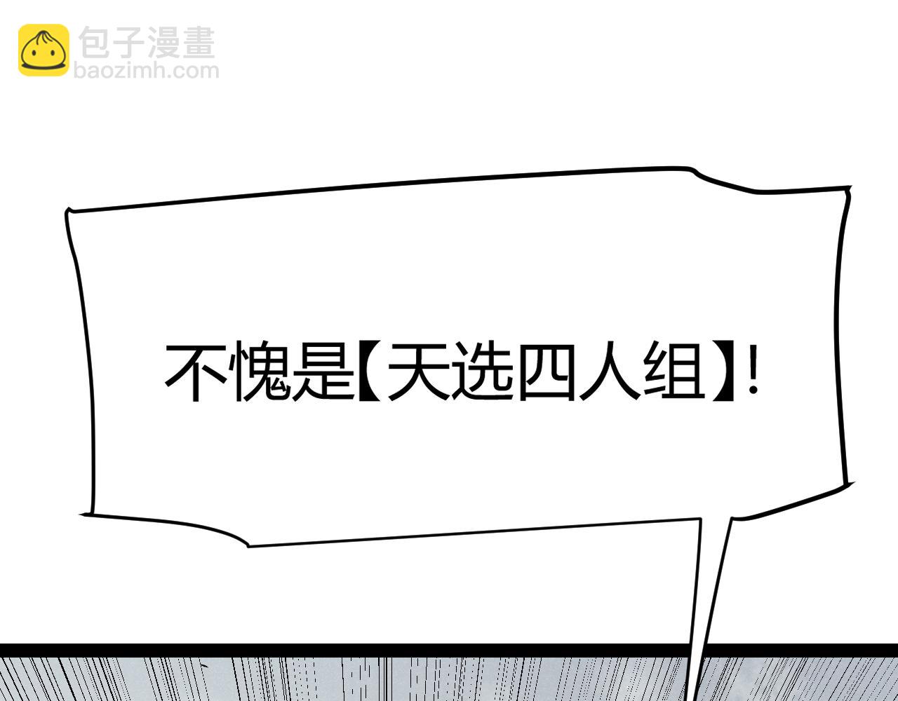 我來自遊戲 - 第270話 危機侵襲(1/4) - 3