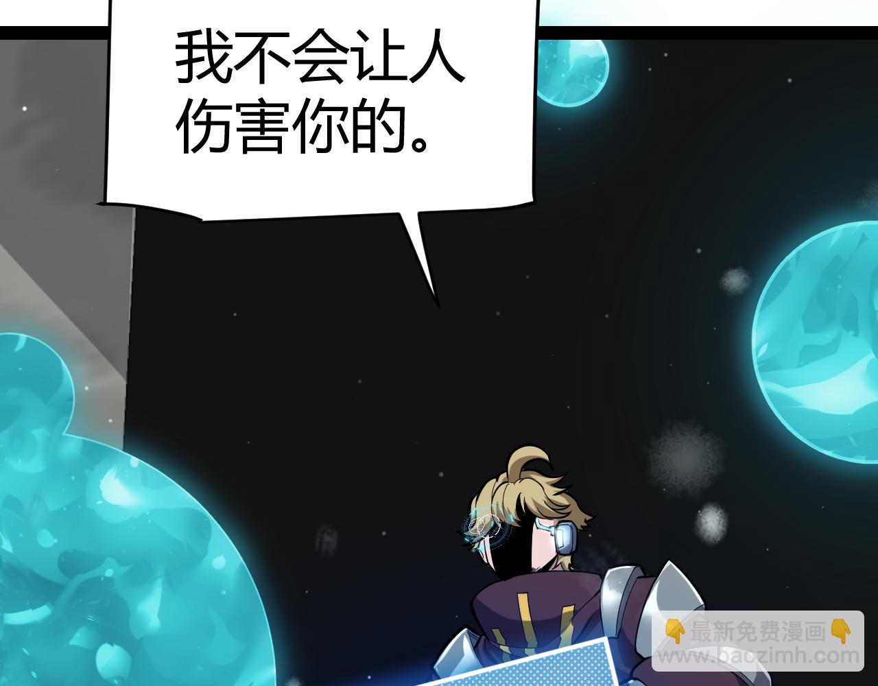 我來自遊戲 - 第270話 危機侵襲(2/4) - 7