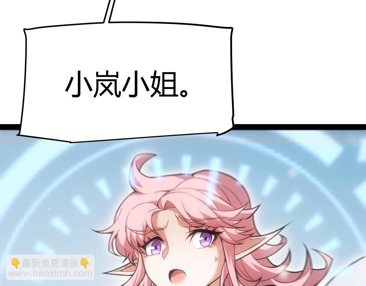 我來自遊戲 - 第270話 危機侵襲(2/4) - 1