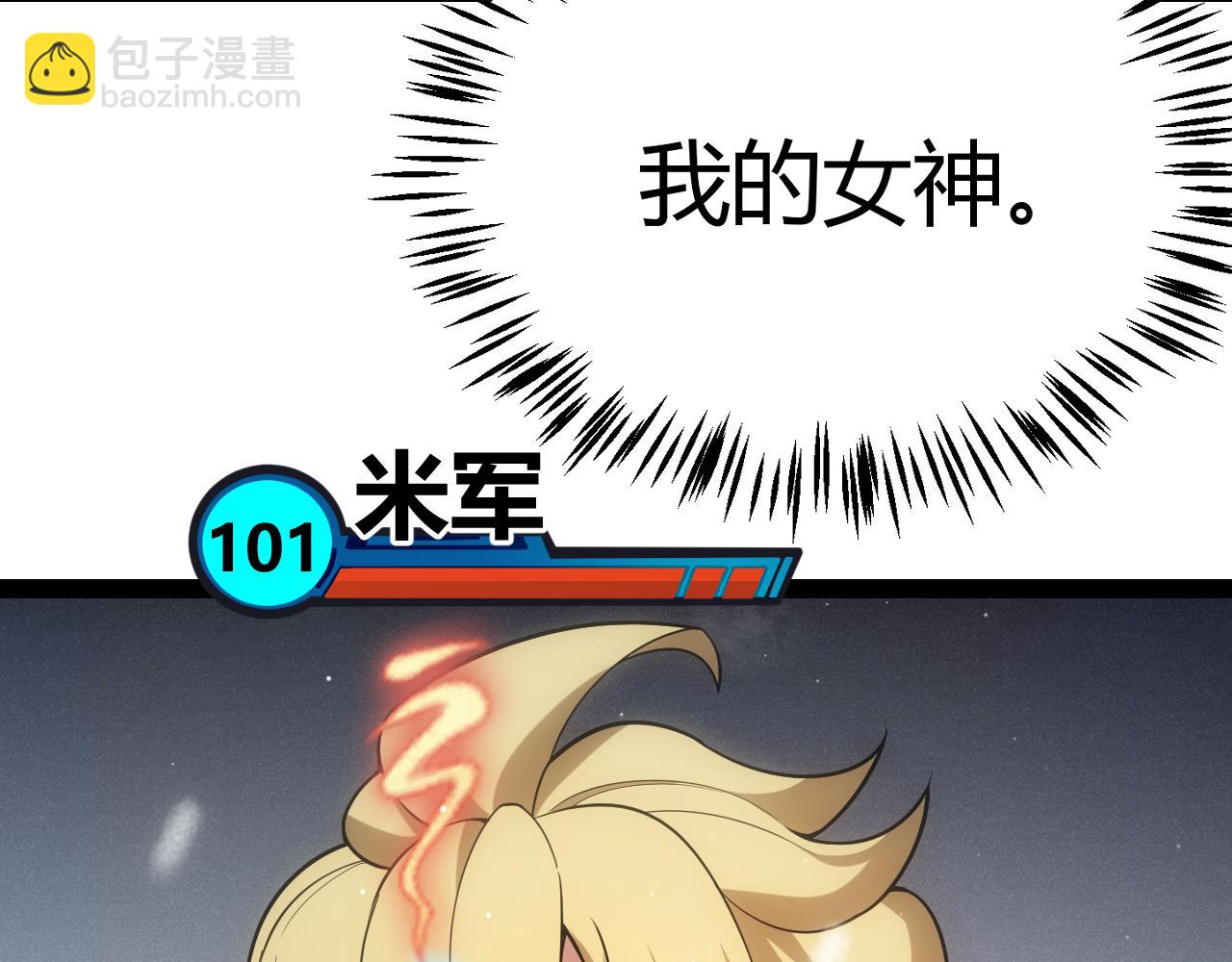 我來自遊戲 - 第270話 危機侵襲(2/4) - 3