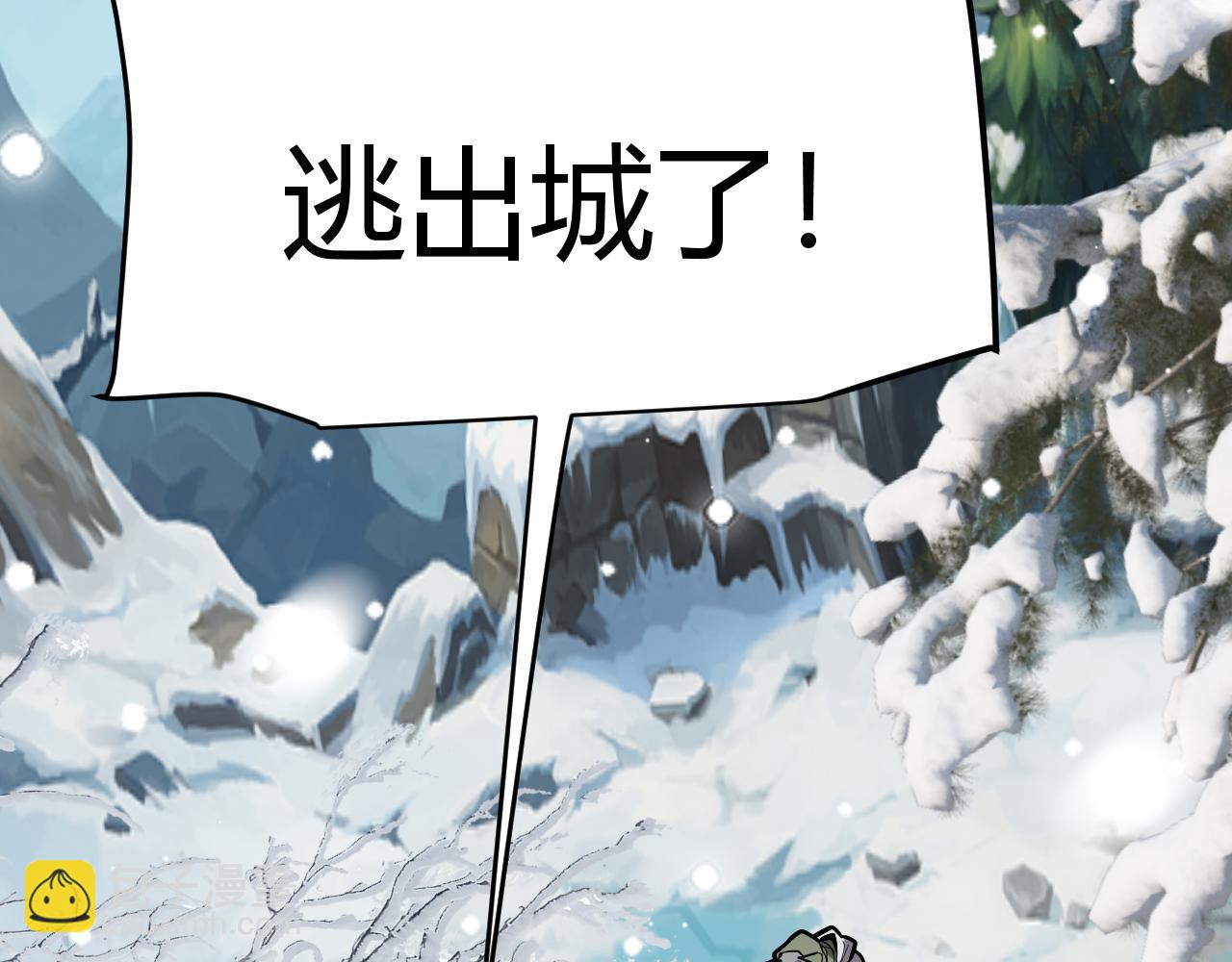 我來自遊戲 - 第270話 危機侵襲(2/4) - 1