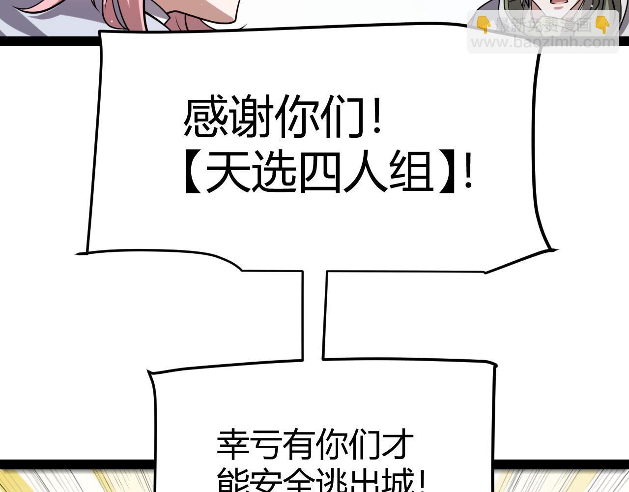 我來自遊戲 - 第270話 危機侵襲(2/4) - 5