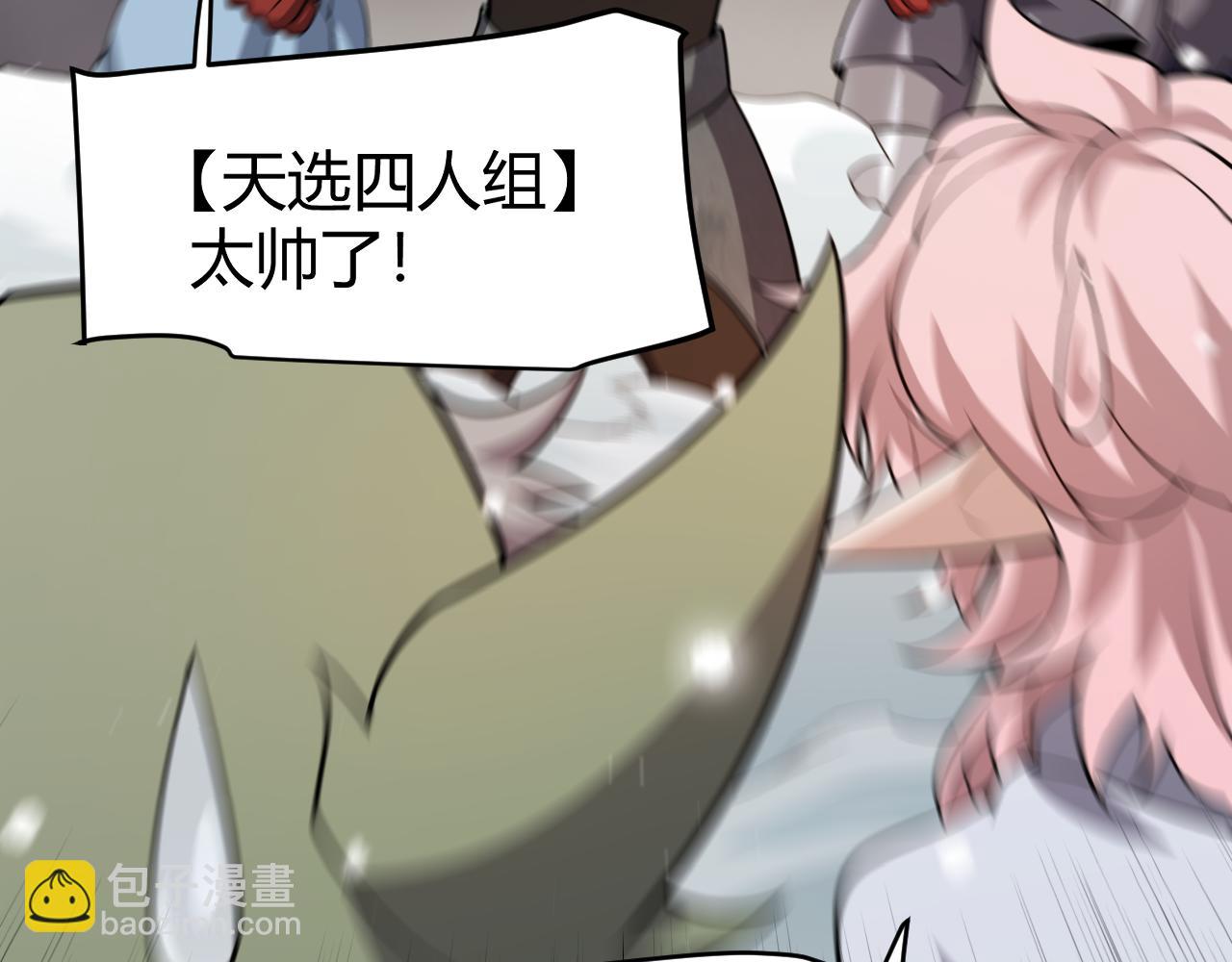 我來自遊戲 - 第270話 危機侵襲(2/4) - 7