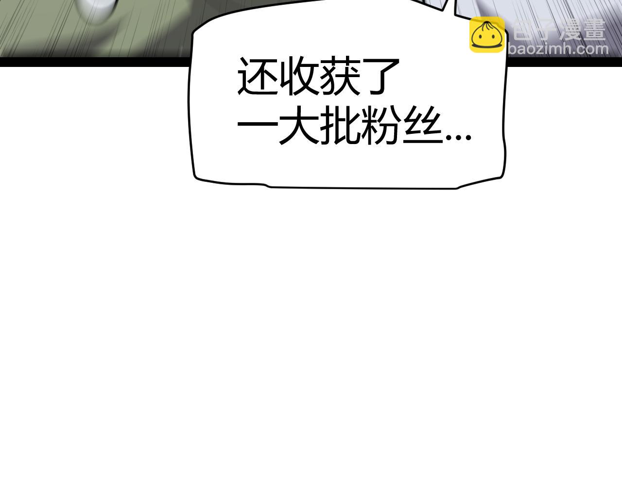 我來自遊戲 - 第270話 危機侵襲(2/4) - 8