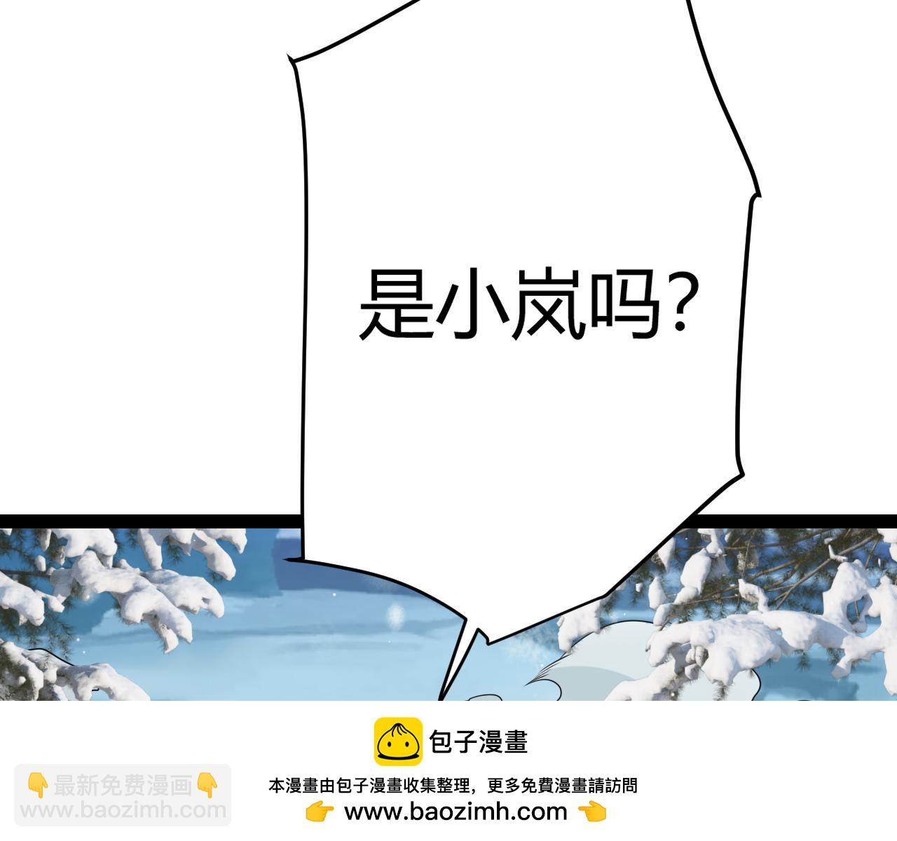 我來自遊戲 - 第270話 危機侵襲(2/4) - 2