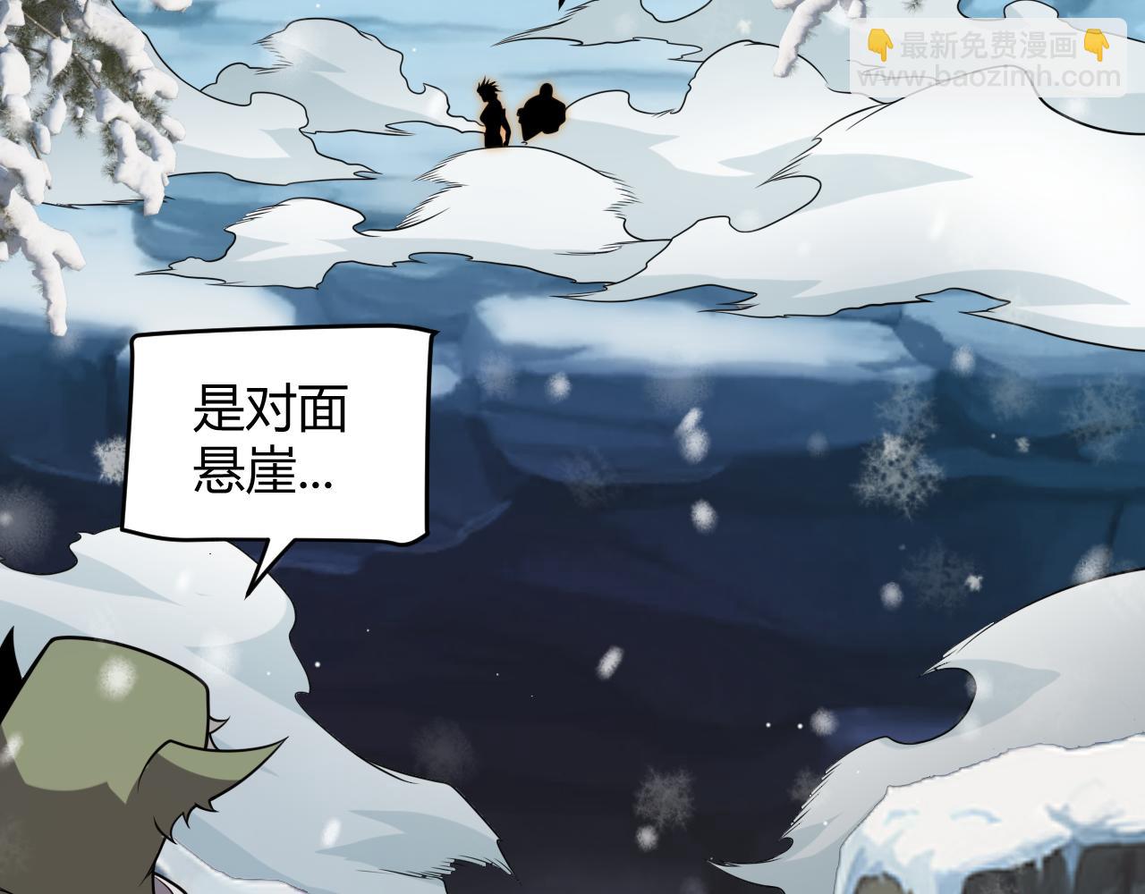 我來自遊戲 - 第270話 危機侵襲(2/4) - 3