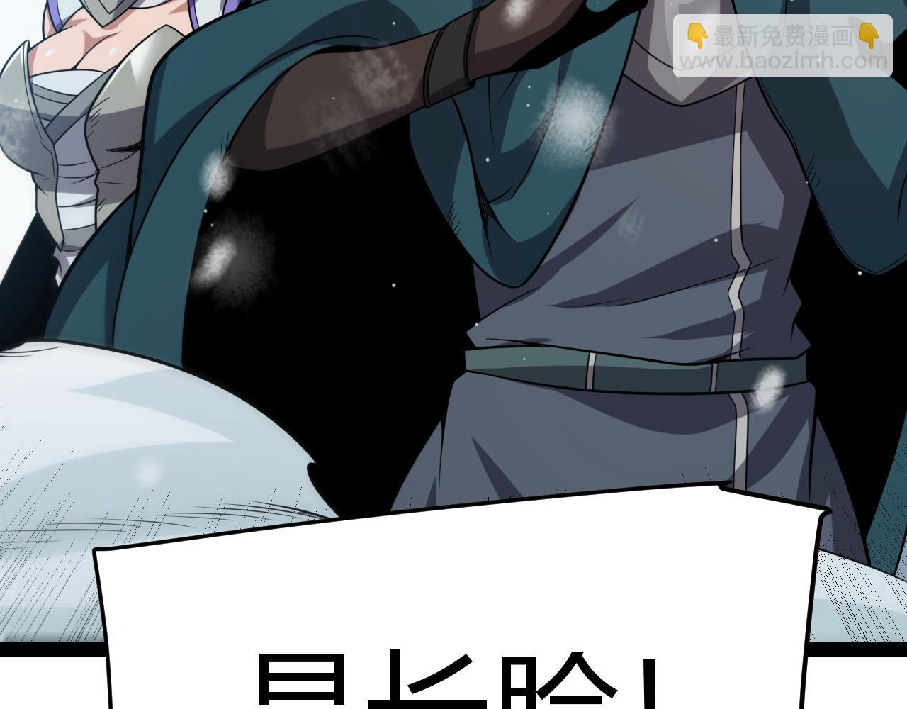 我來自遊戲 - 第270話 危機侵襲(2/4) - 7