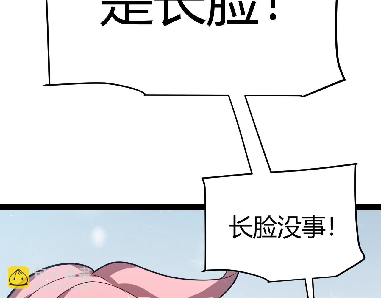 我來自遊戲 - 第270話 危機侵襲(2/4) - 8