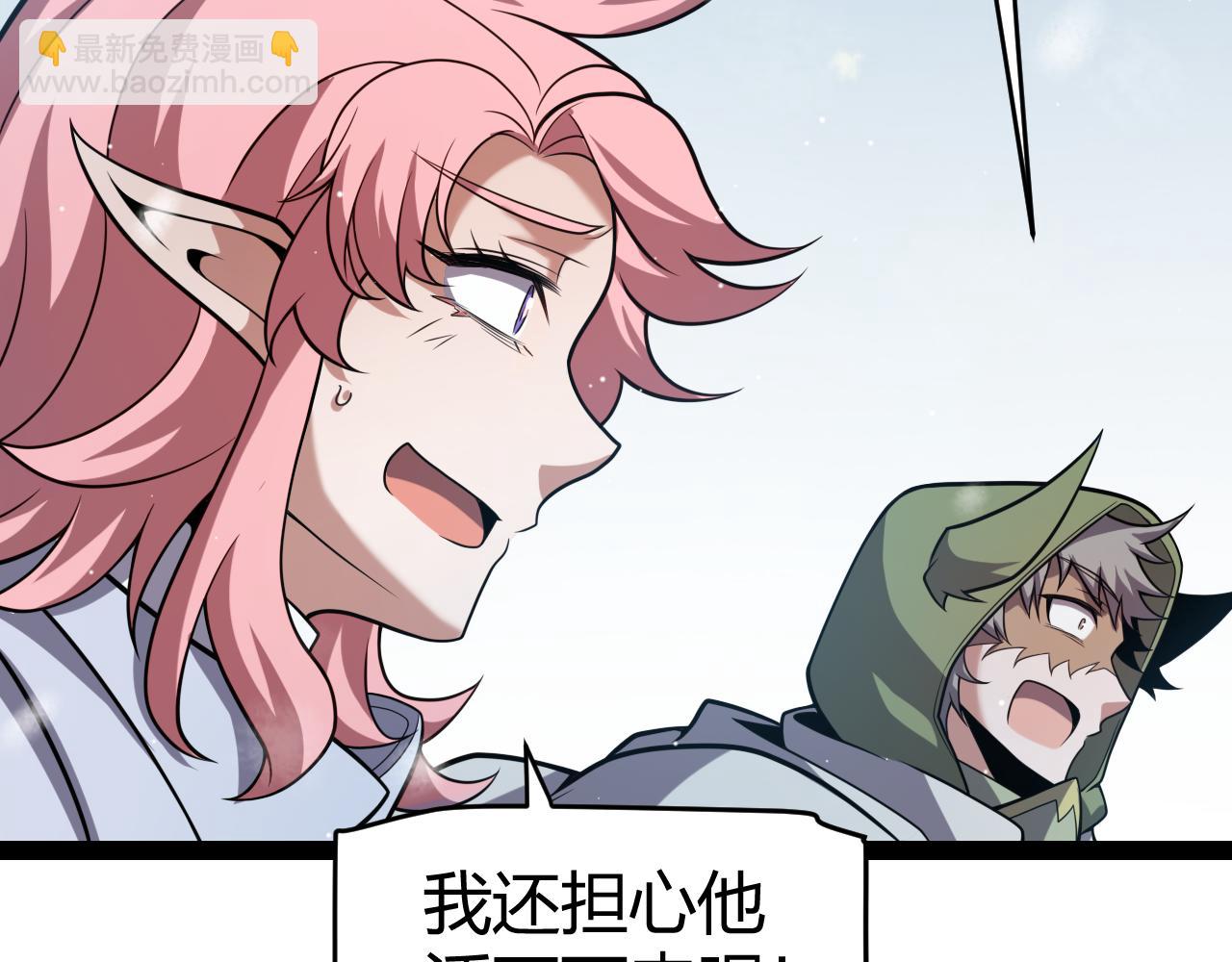 我來自遊戲 - 第270話 危機侵襲(2/4) - 1