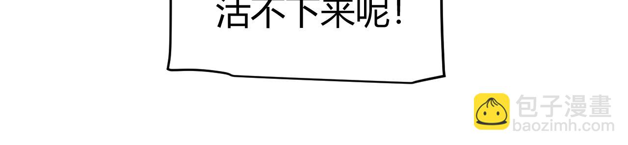 我來自遊戲 - 第270話 危機侵襲(2/4) - 2