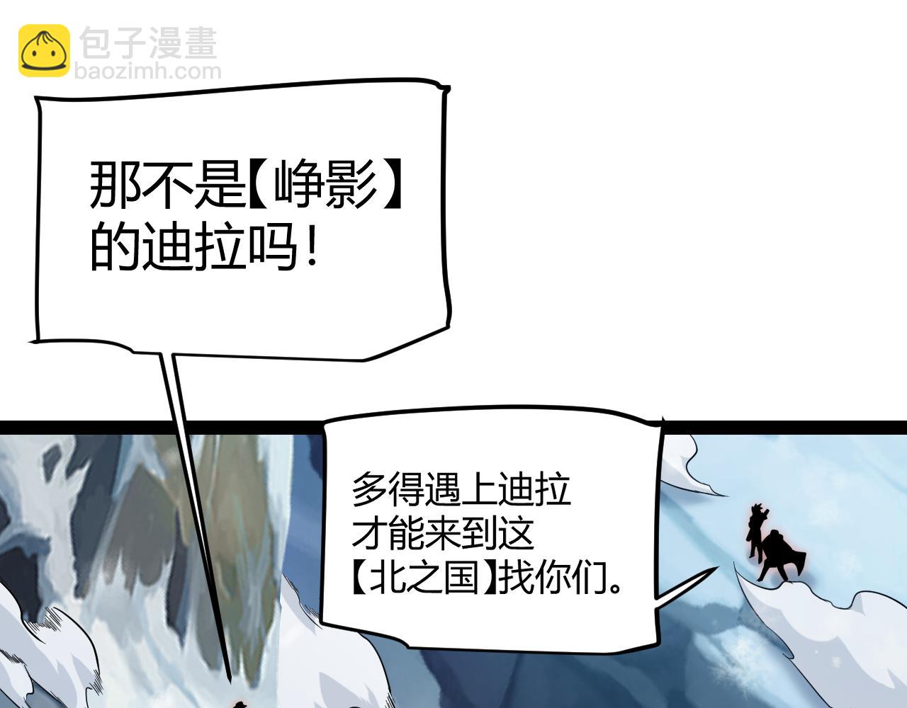 我來自遊戲 - 第270話 危機侵襲(2/4) - 3