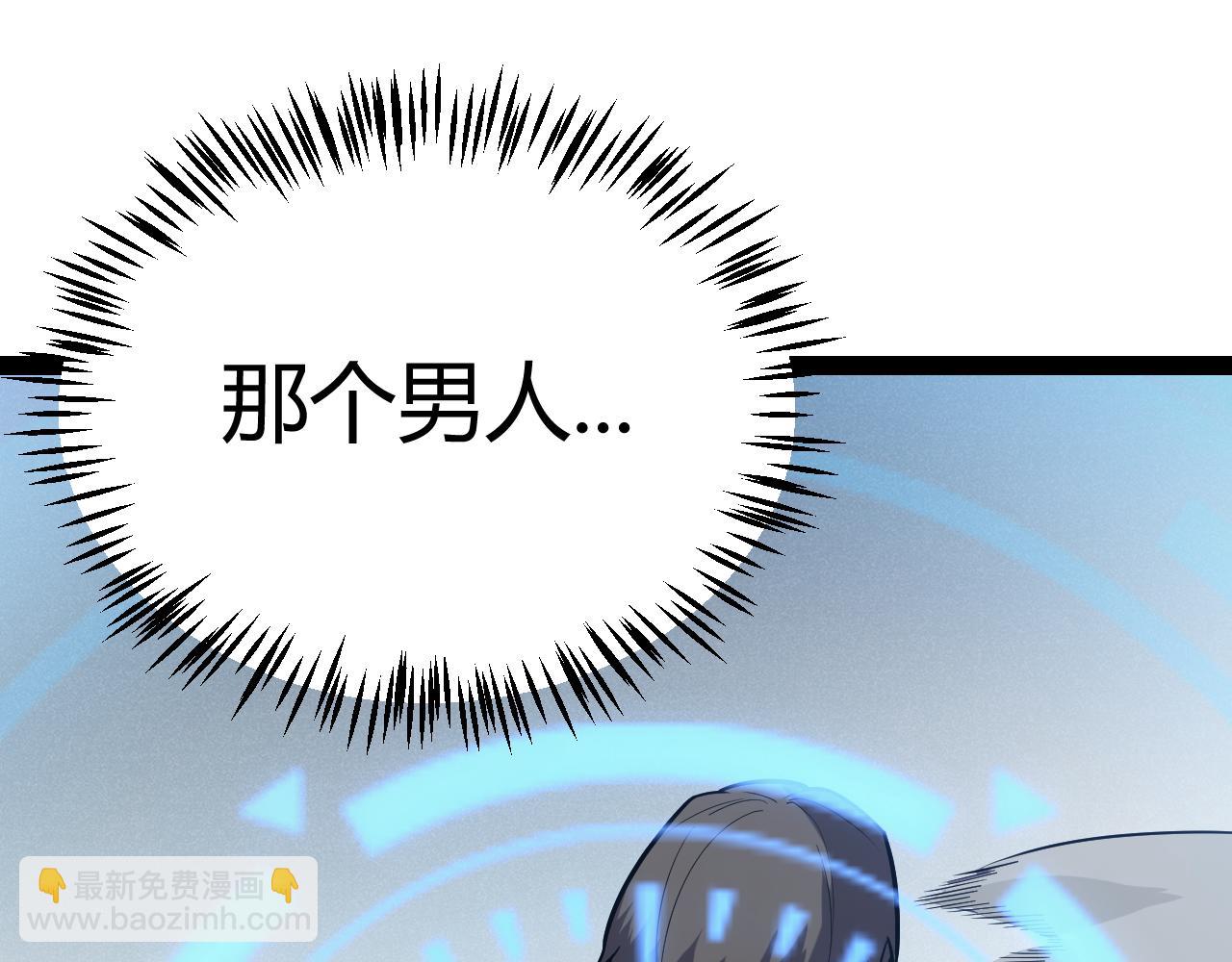 我來自遊戲 - 第270話 危機侵襲(2/4) - 5