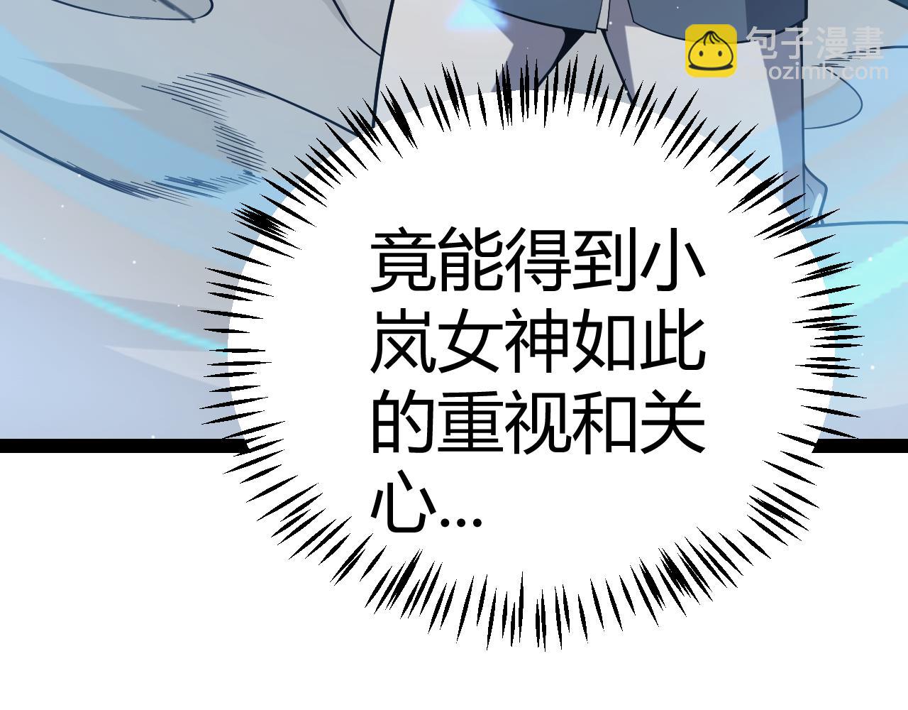 我來自遊戲 - 第270話 危機侵襲(2/4) - 7