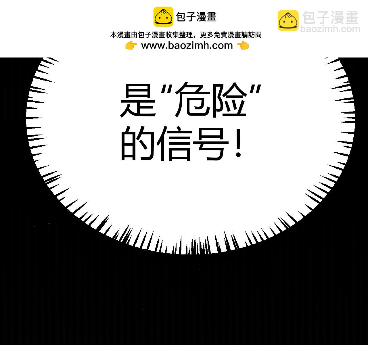 我來自遊戲 - 第270話 危機侵襲(2/4) - 2