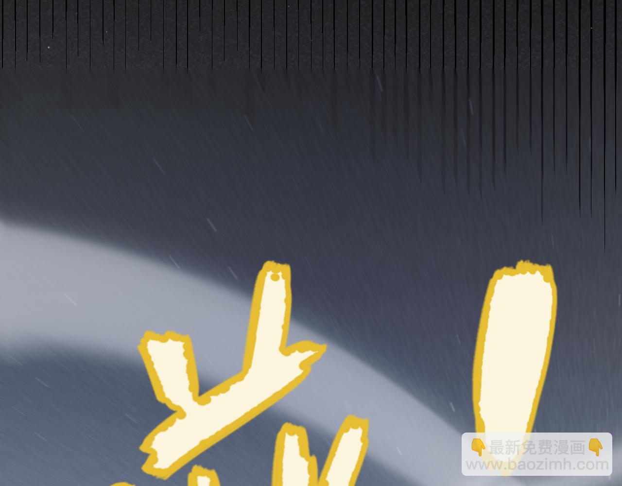 我來自遊戲 - 第270話 危機侵襲(2/4) - 4