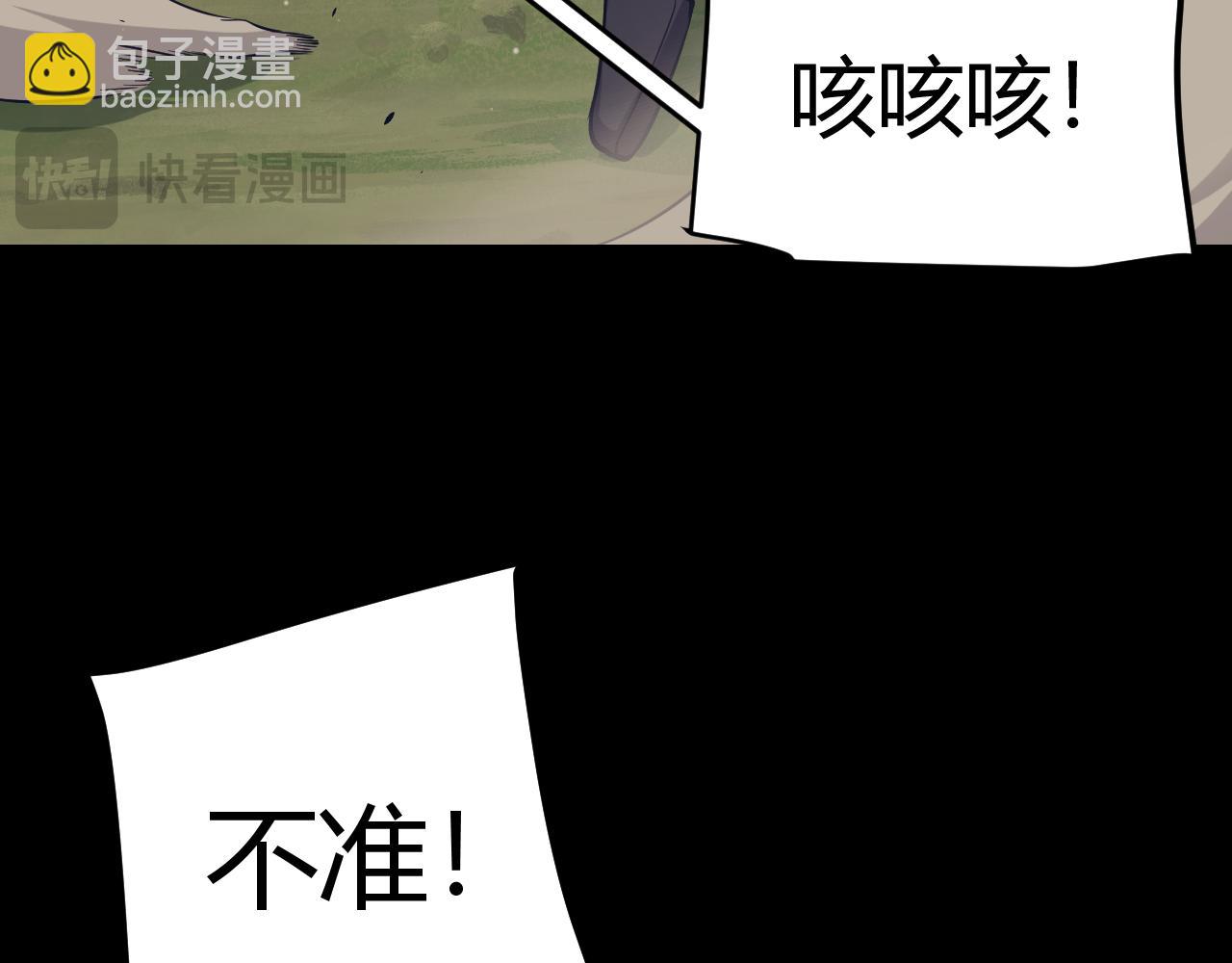 我來自遊戲 - 第271話 心裡的光(1/5) - 6