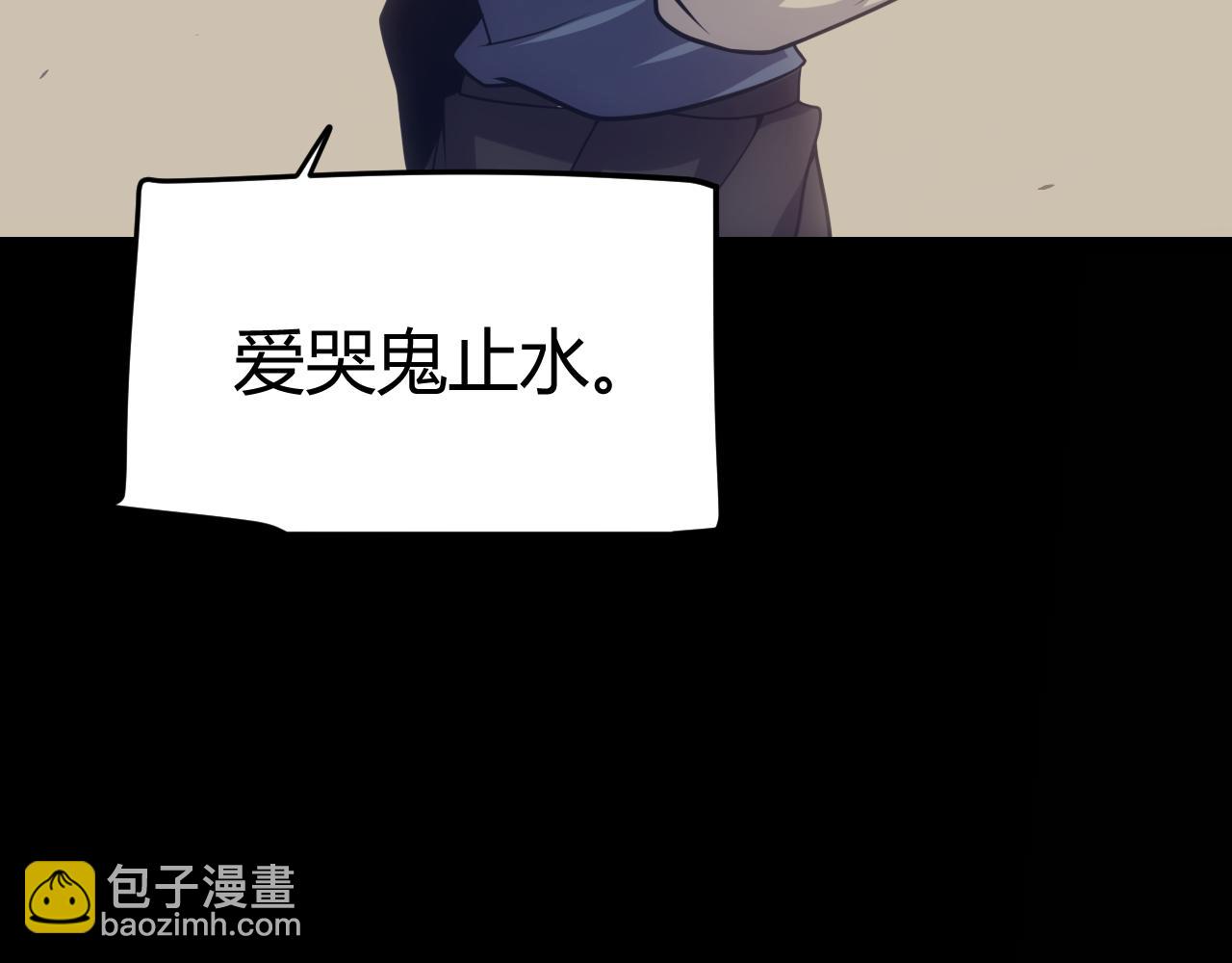 我来自游戏 - 第271话 心里的光(1/5) - 7