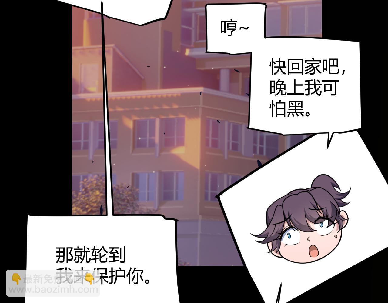 我来自游戏 - 第271话 心里的光(1/5) - 1