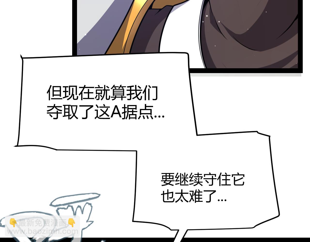 我來自遊戲 - 第272話 新的據點(3/4) - 5