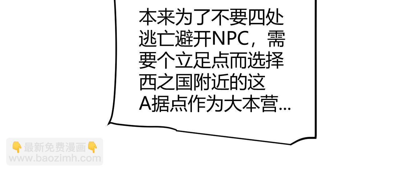 我來自遊戲 - 第272話 新的據點(3/4) - 7