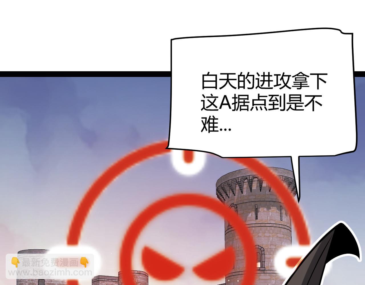 我來自遊戲 - 第272話 新的據點(3/4) - 8