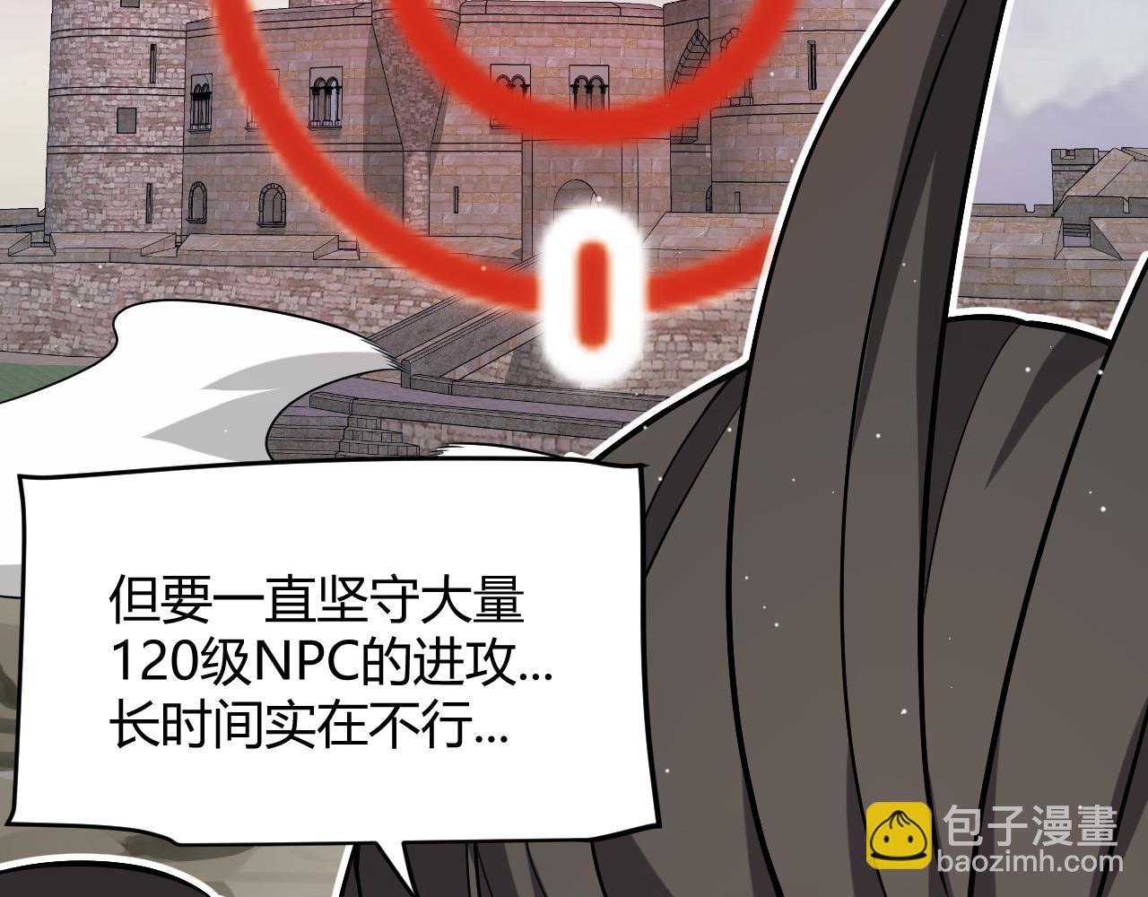 我來自遊戲 - 第272話 新的據點(3/4) - 1