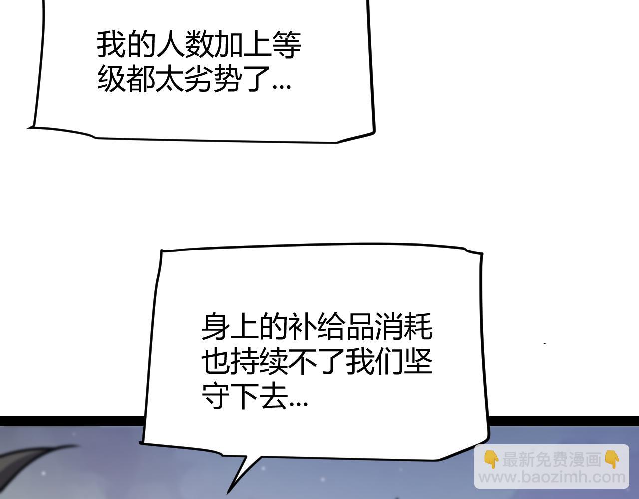 我來自遊戲 - 第272話 新的據點(3/4) - 3