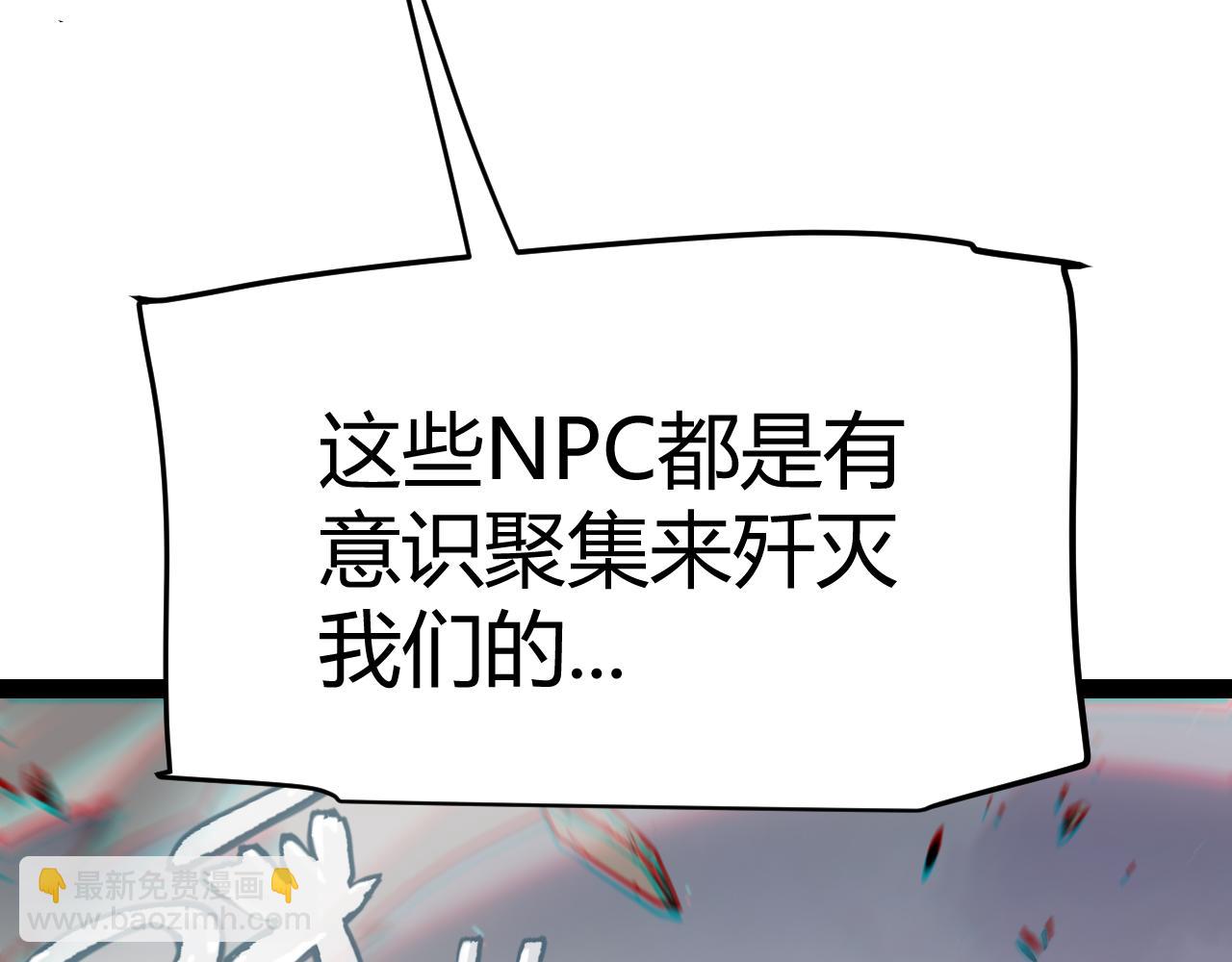 我來自遊戲 - 第272話 新的據點(3/4) - 5