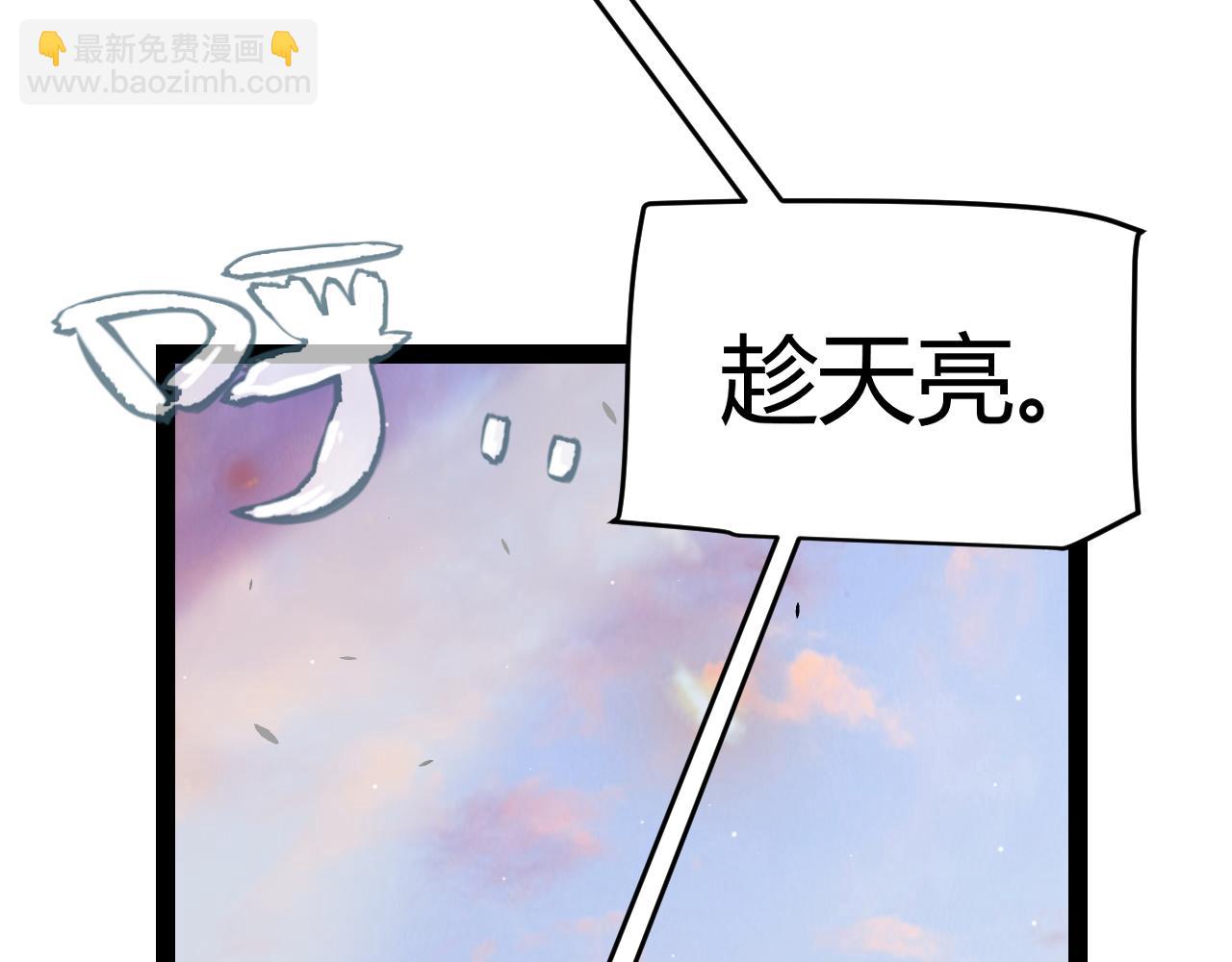 我來自遊戲 - 第272話 新的據點(3/4) - 8