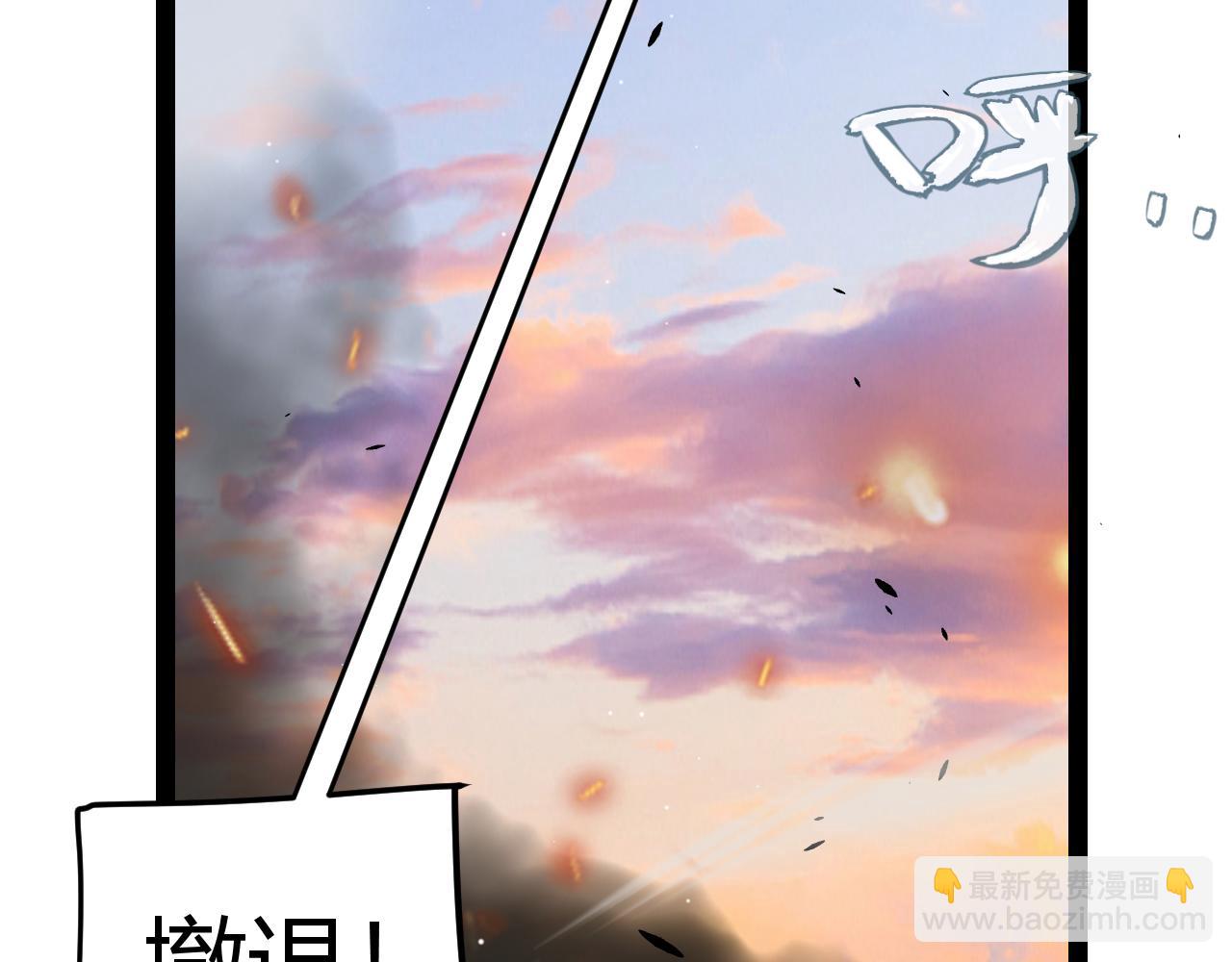 我來自遊戲 - 第272話 新的據點(3/4) - 1