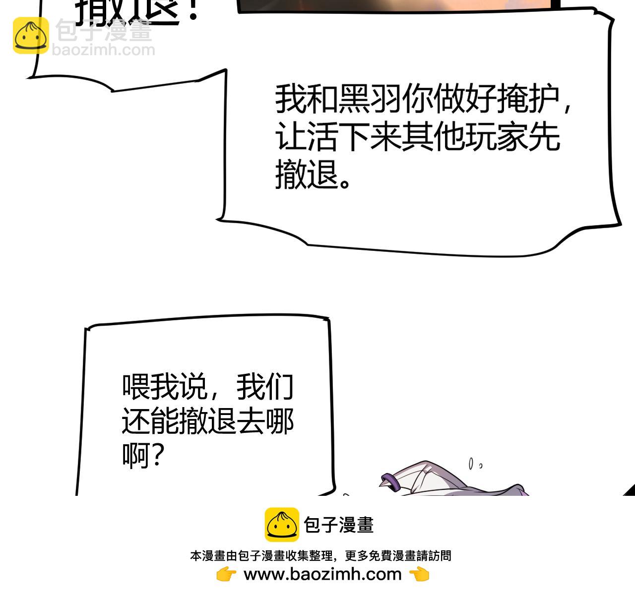 我來自遊戲 - 第272話 新的據點(3/4) - 2