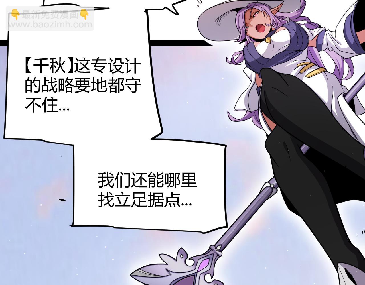 我來自遊戲 - 第272話 新的據點(3/4) - 3