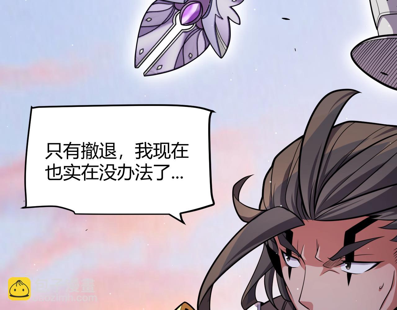 我來自遊戲 - 第272話 新的據點(3/4) - 4